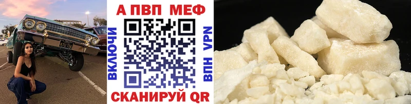 Купить закладки  Малая Вишера  APVP Crystall 