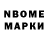 Марки 25I-NBOMe 1,8мг Valeriya Vintsevych